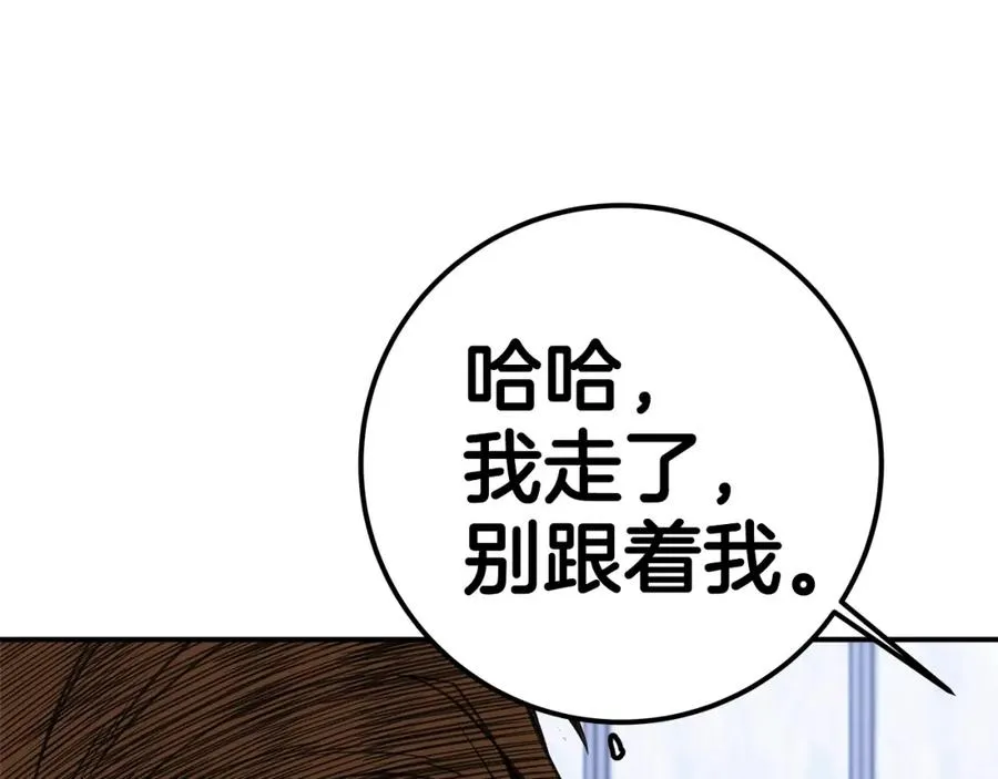 第51话 直面哈迪斯133