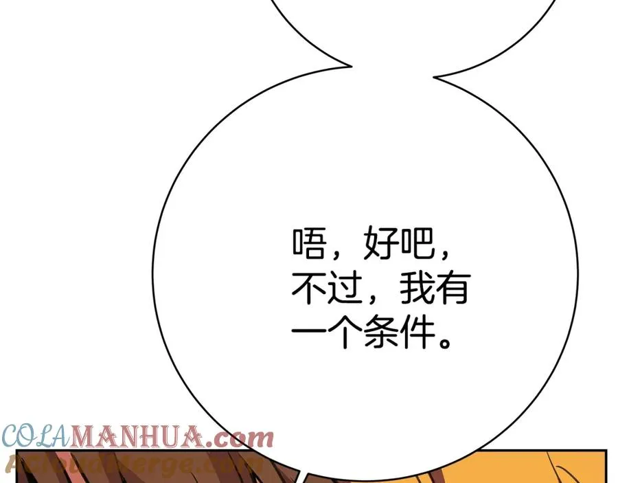 第39话 教授剑术84