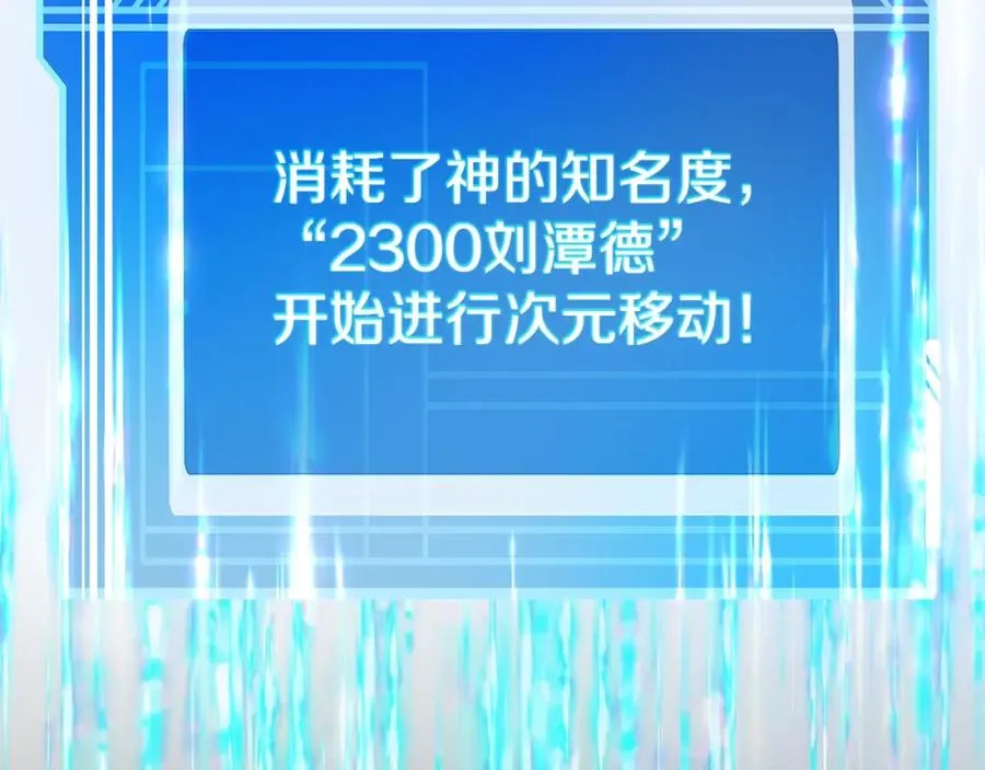 第49话 另一场异变285