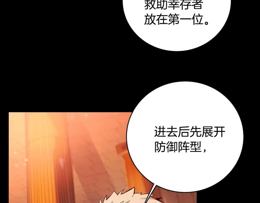 第6话 地下城幸存者34