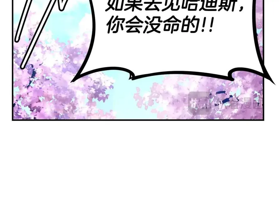 第51话 直面哈迪斯171