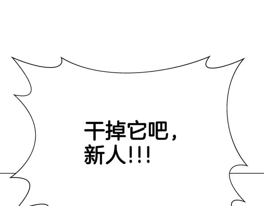 第8话 一击毙命牛战士225