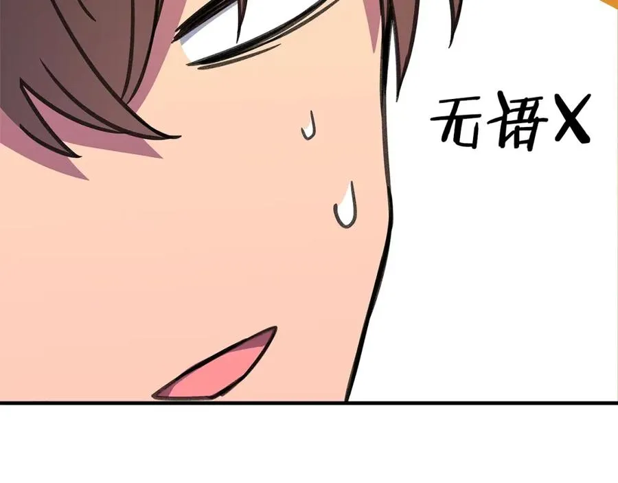 第47话 难搞302
