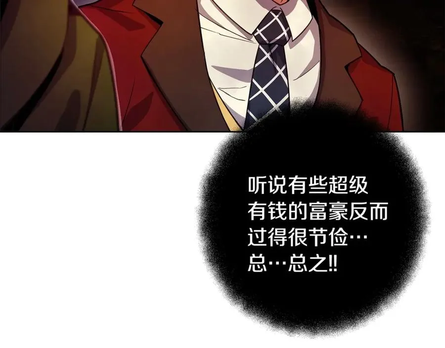 第13话 寒酸乞丐61