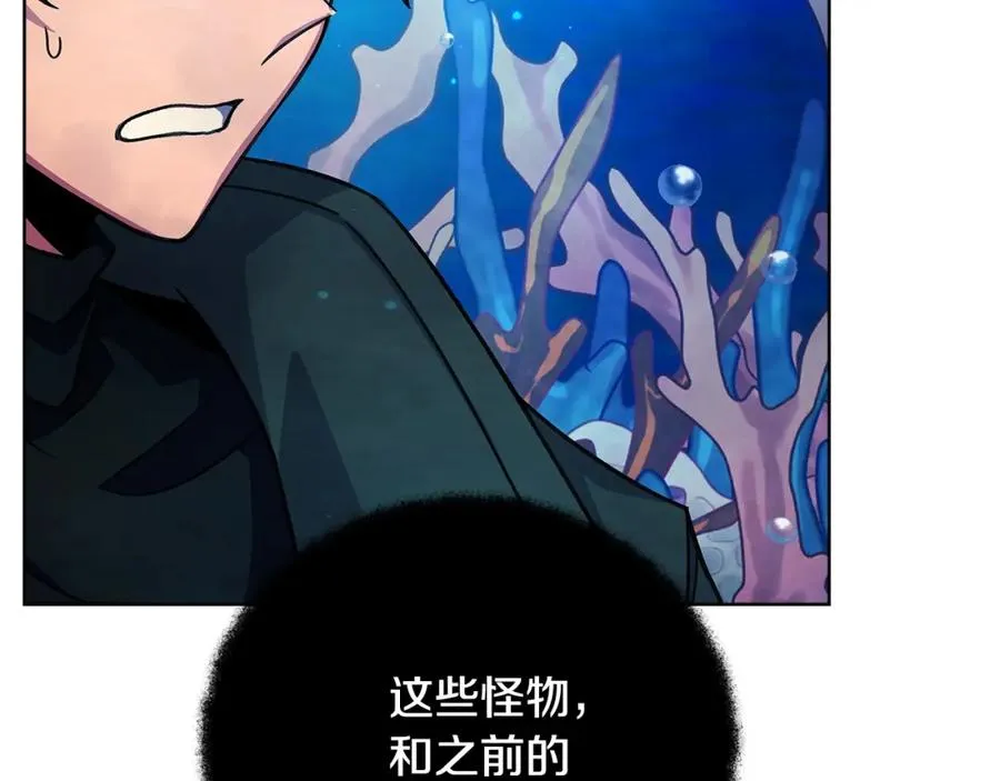 第29话 系统警告85