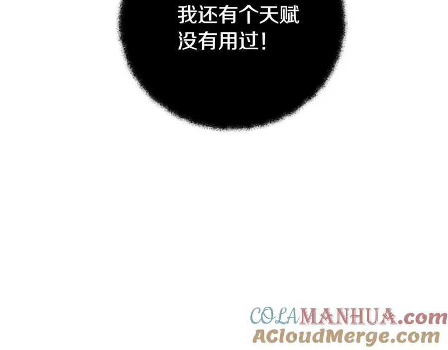 第7话 迷宫中心208