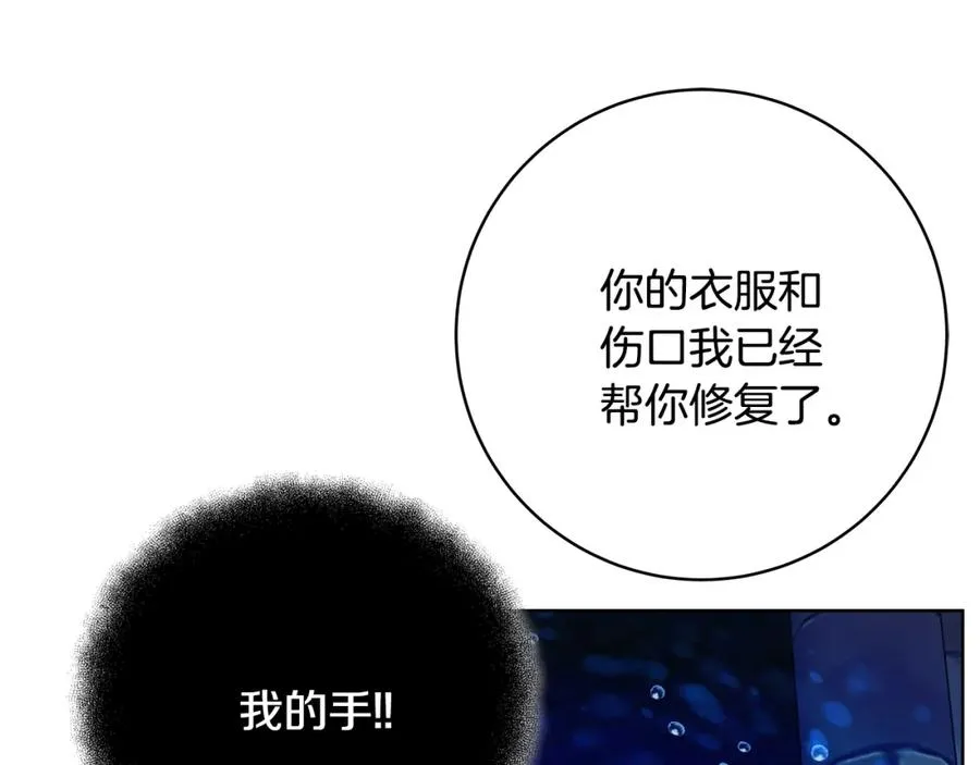 第34话 狂欢派对11