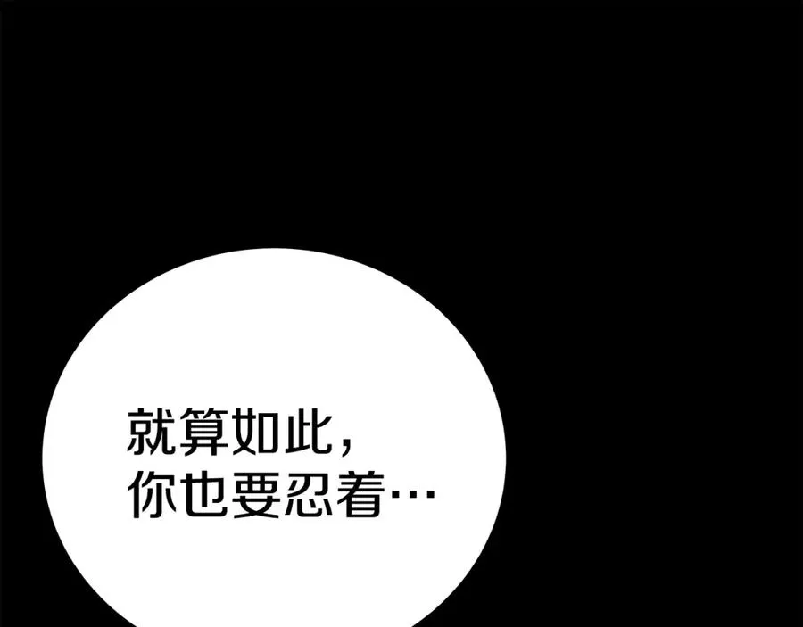 第45话 第二个祭司270