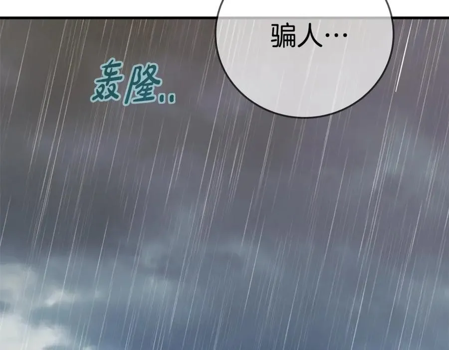 第48话 援军登场125