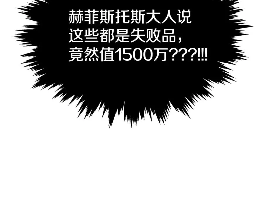 第13话 寒酸乞丐77