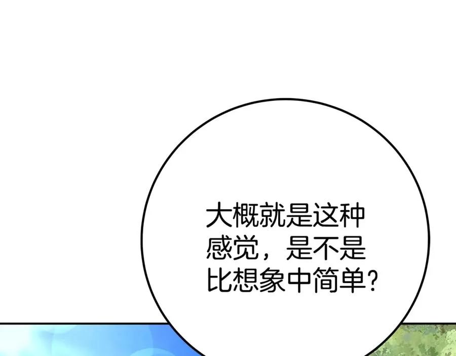第39话 教授剑术114