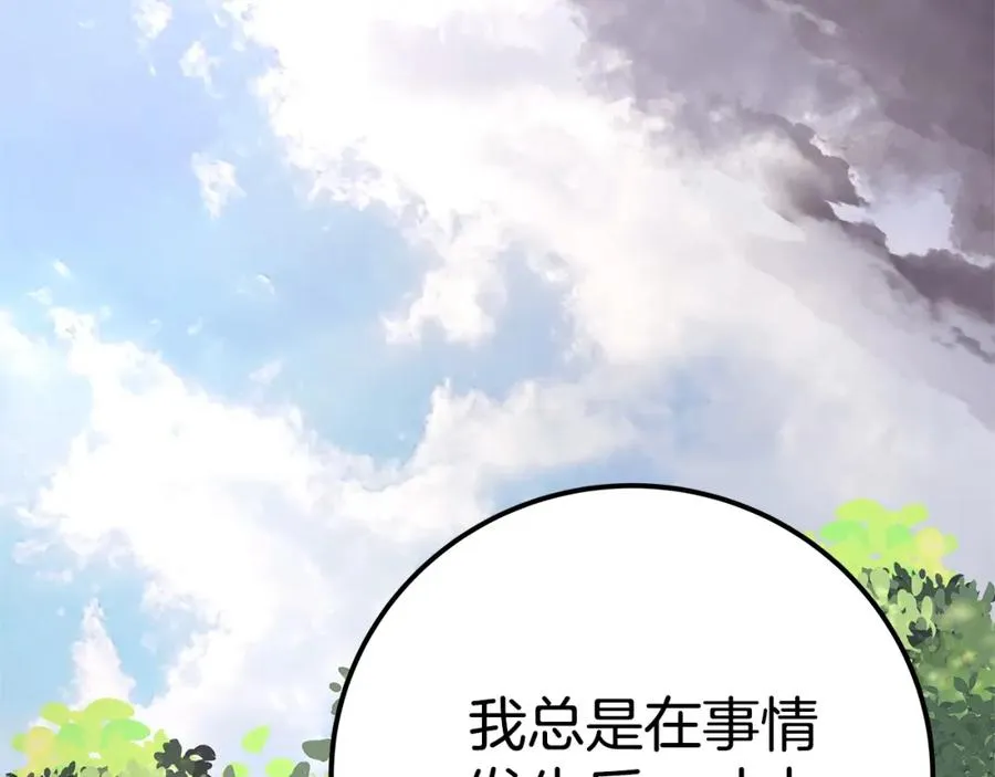 第49话 另一场异变179