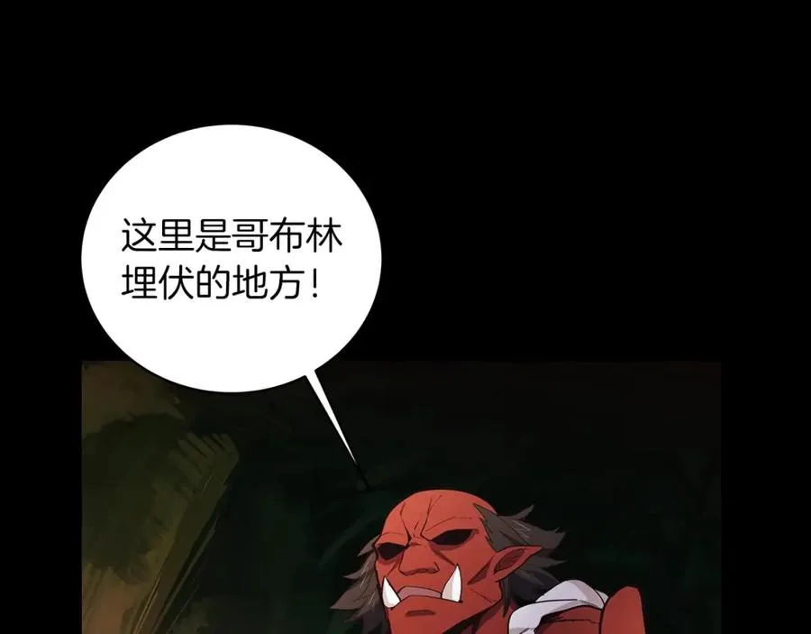 第3话 地下城建造者79