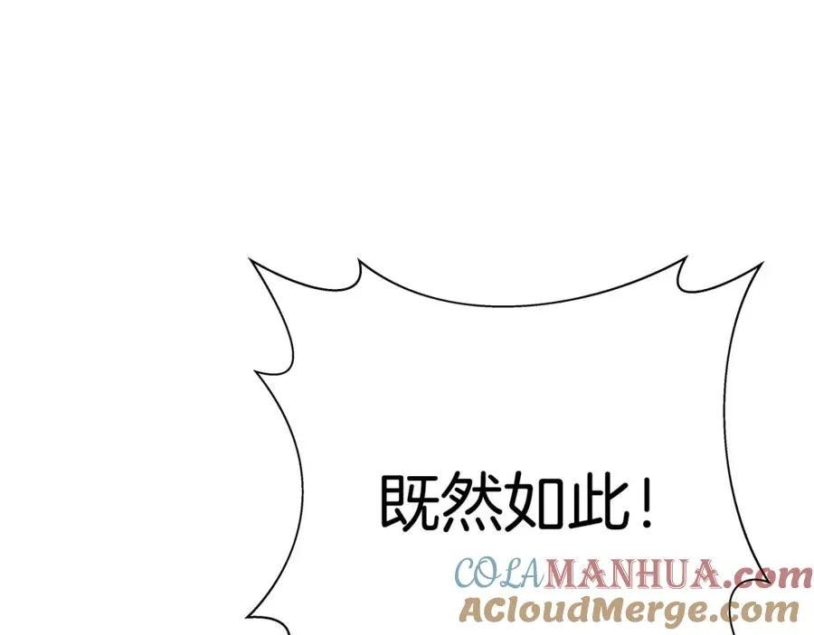 第8话 一击毙命牛战士88
