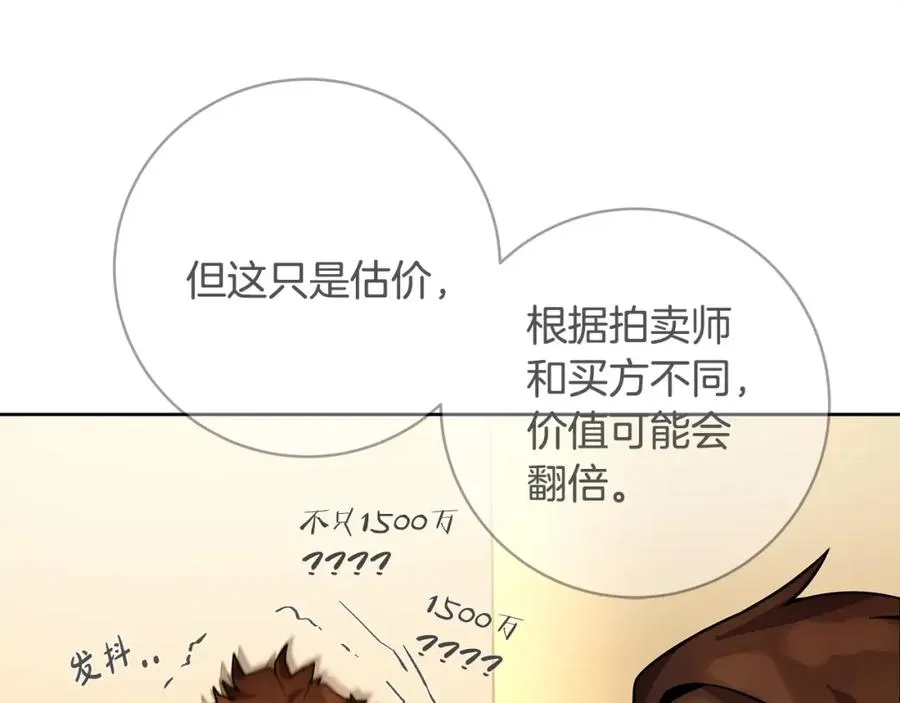 第13话 寒酸乞丐79