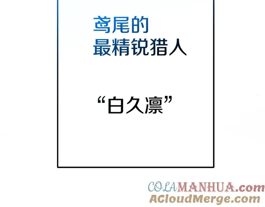 第41话 最精锐猎人164