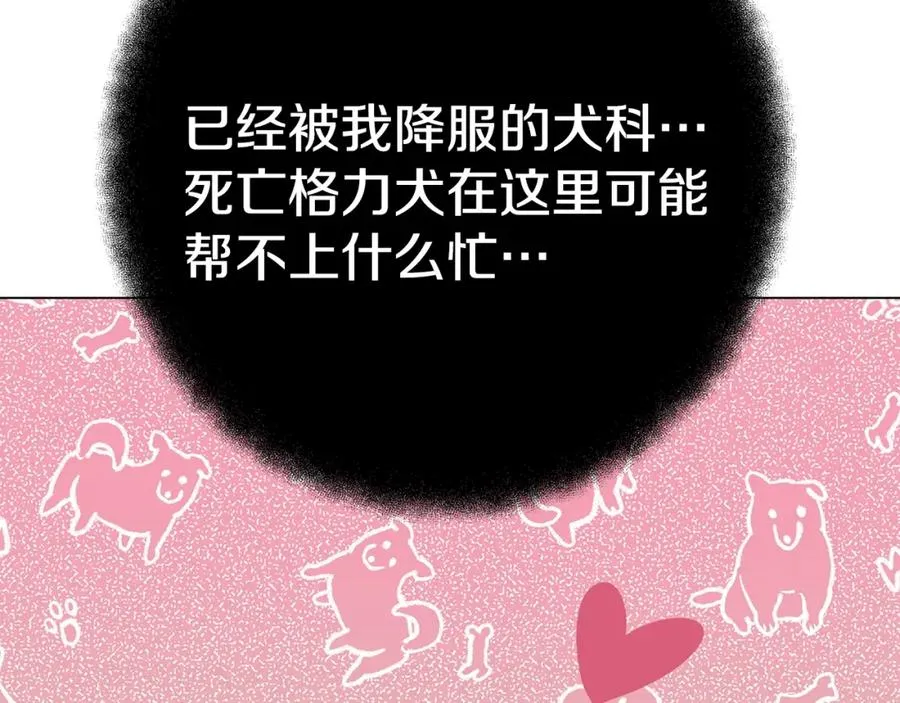 第37话 太阳狼67