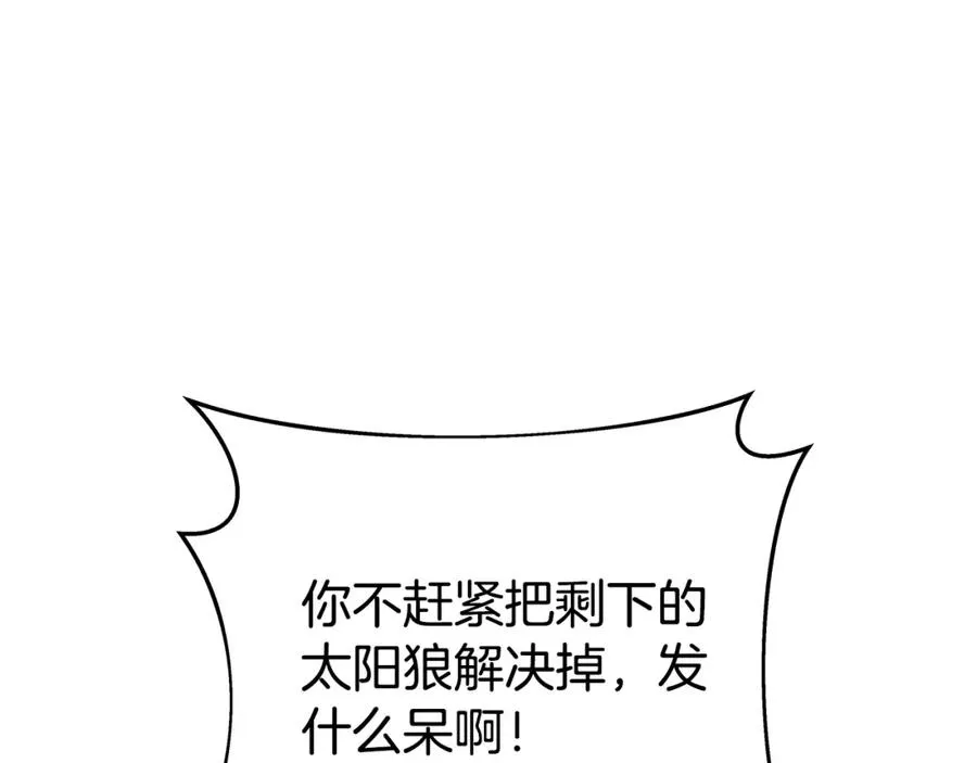 第37话 太阳狼77