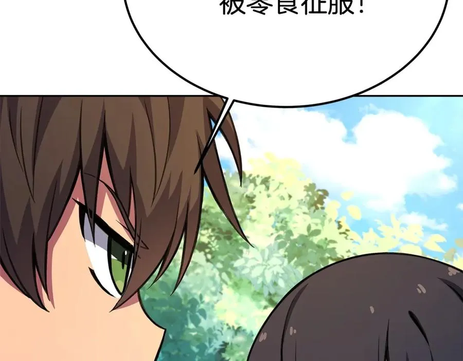第40话 驯兽大赛（加更）42
