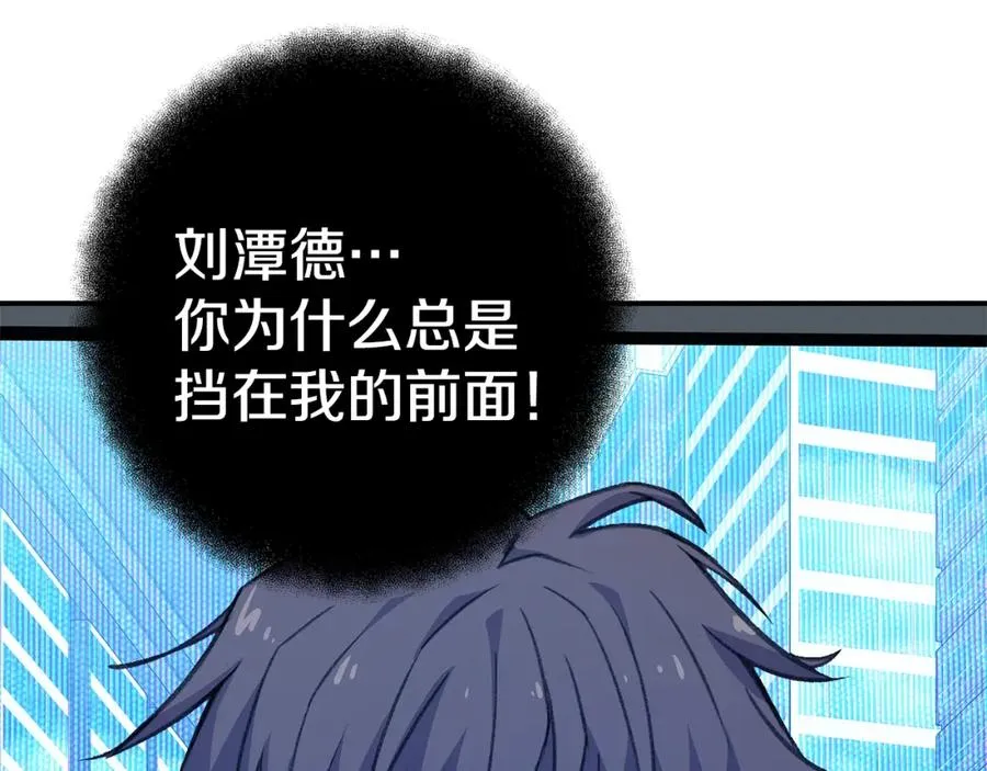 第51话 直面哈迪斯137