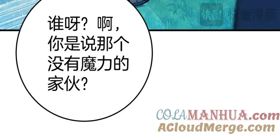 第47话 难搞76