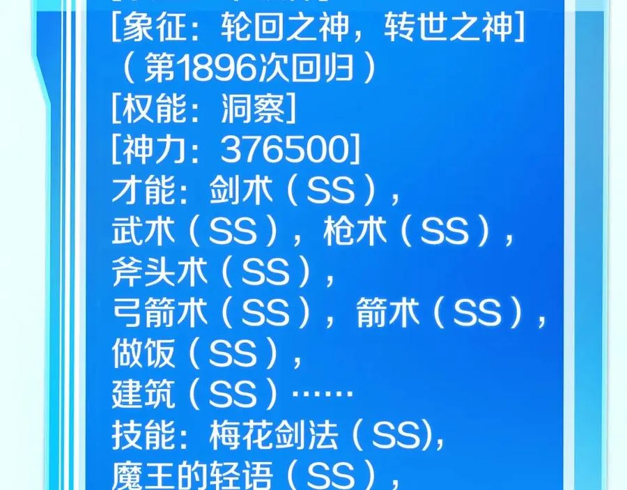 第34话 狂欢派对146