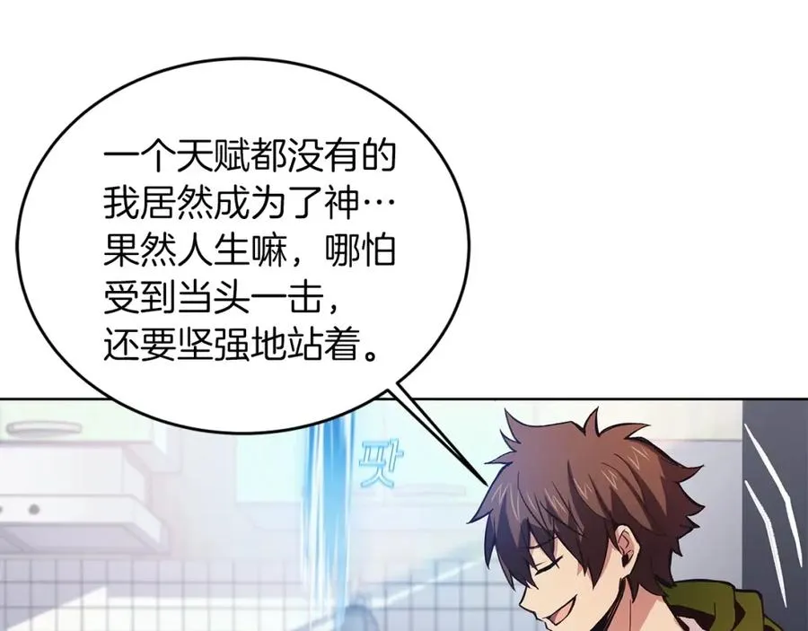 第4话 SS级天赋107