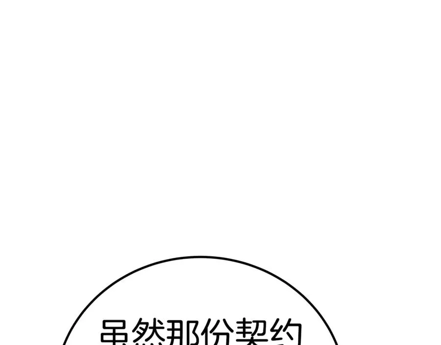 第49话 另一场异变247