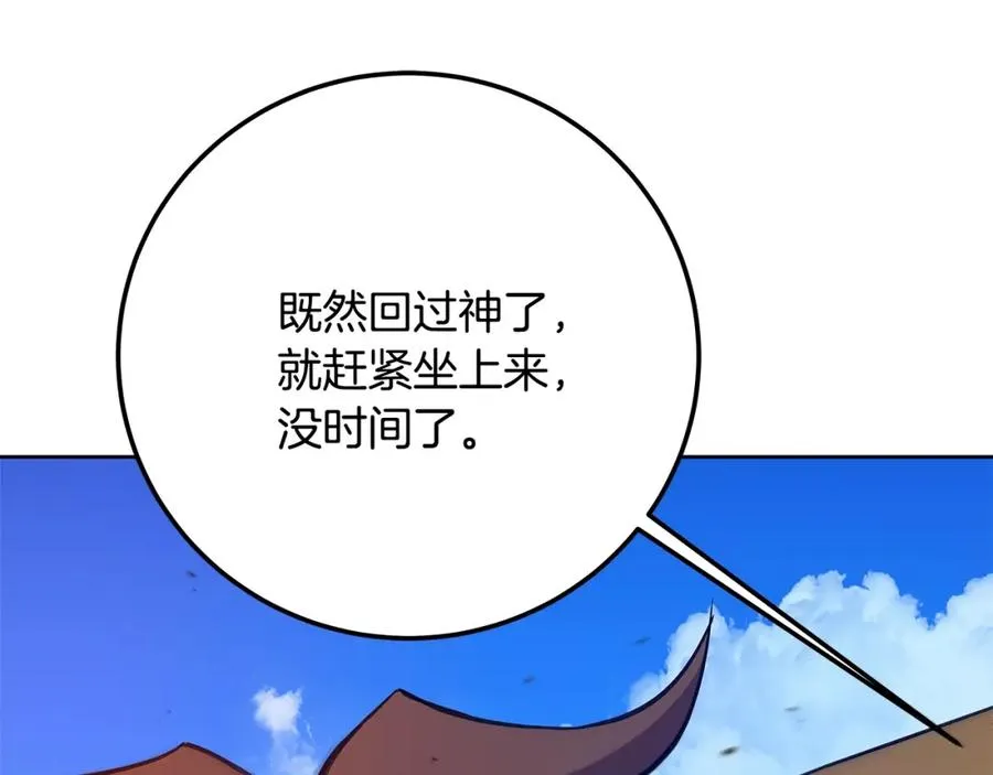第37话 太阳狼118