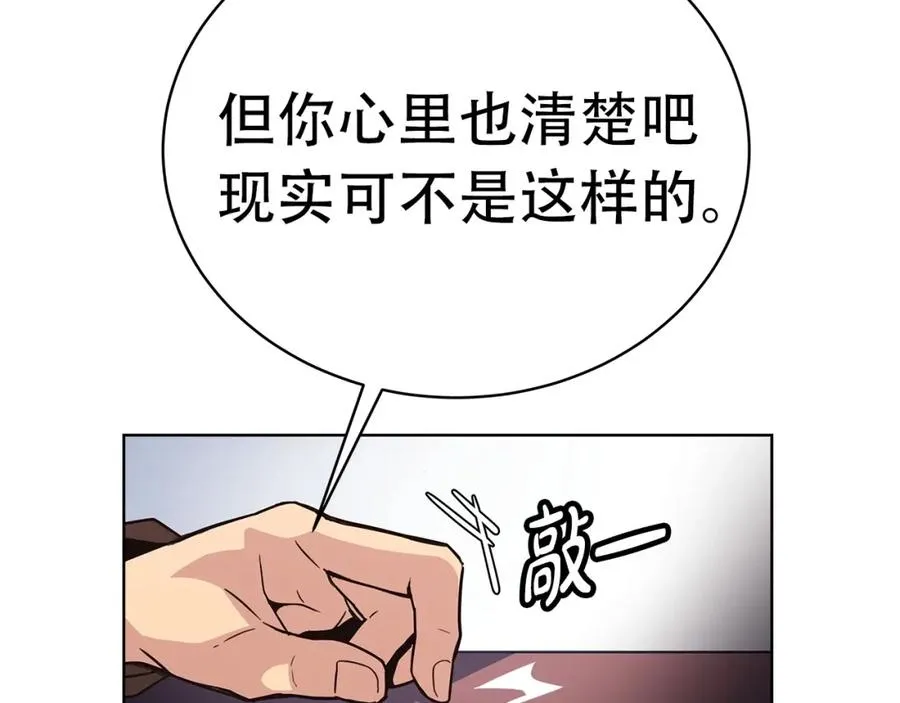 第1话 开幕雷击38