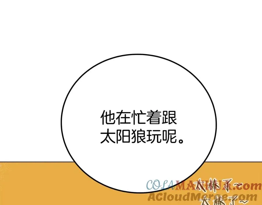 第40话 驯兽大赛（加更）36