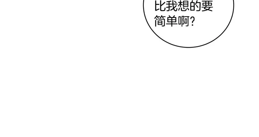 第9话 紧急支援铁匠铺110
