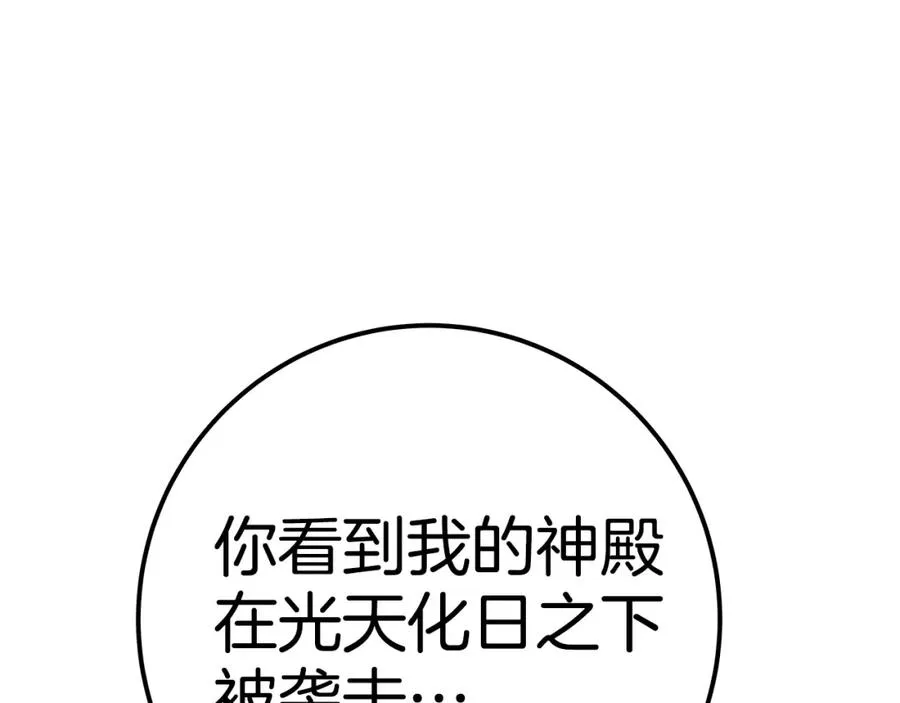 第46话 魔法之神261