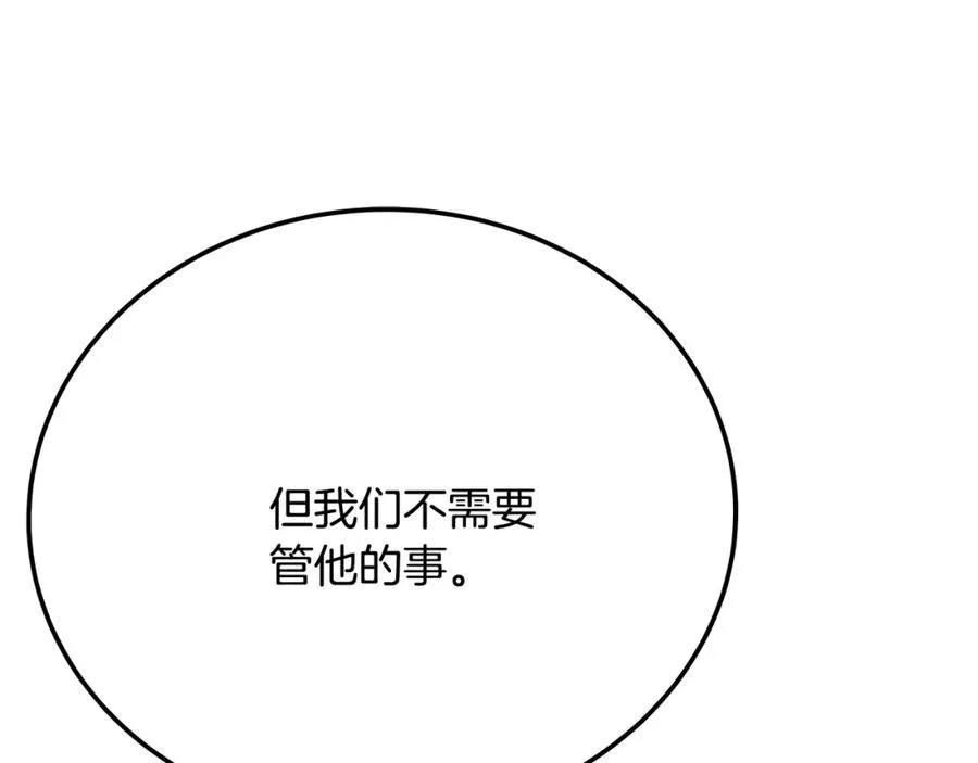 第36话 阿波罗的任务91
