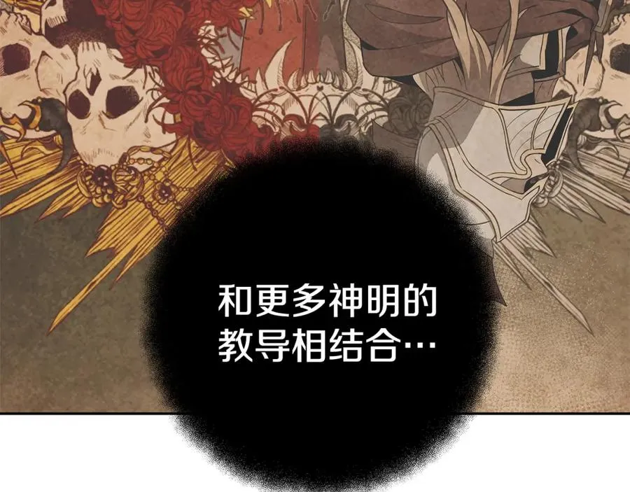 第39话 教授剑术150