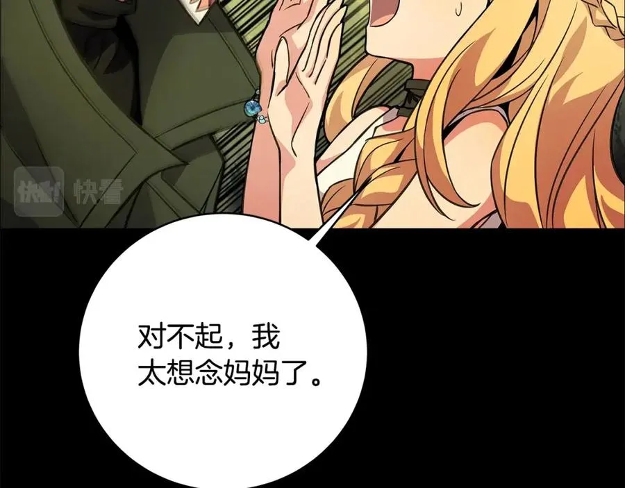 第22话 冥王的老婆跑了115