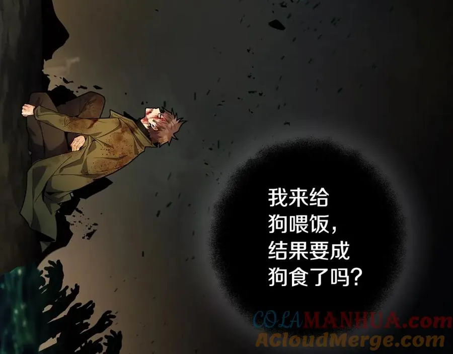 第18话 疯狂三头犬228