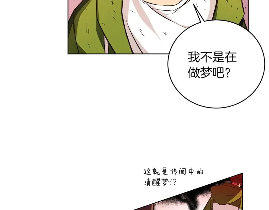 第2话 给神打工102