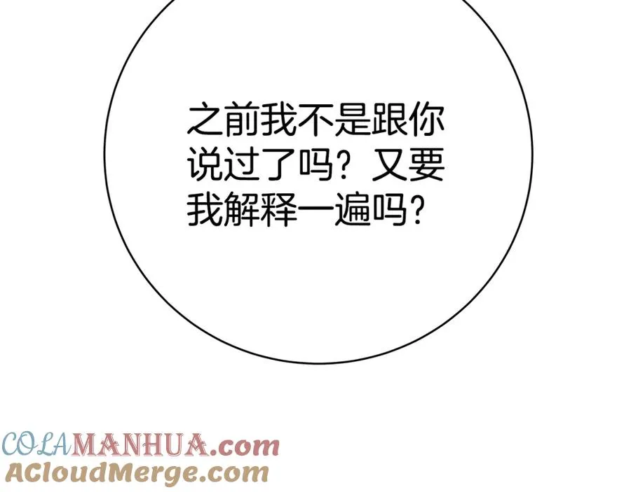 第44话 条件达成140