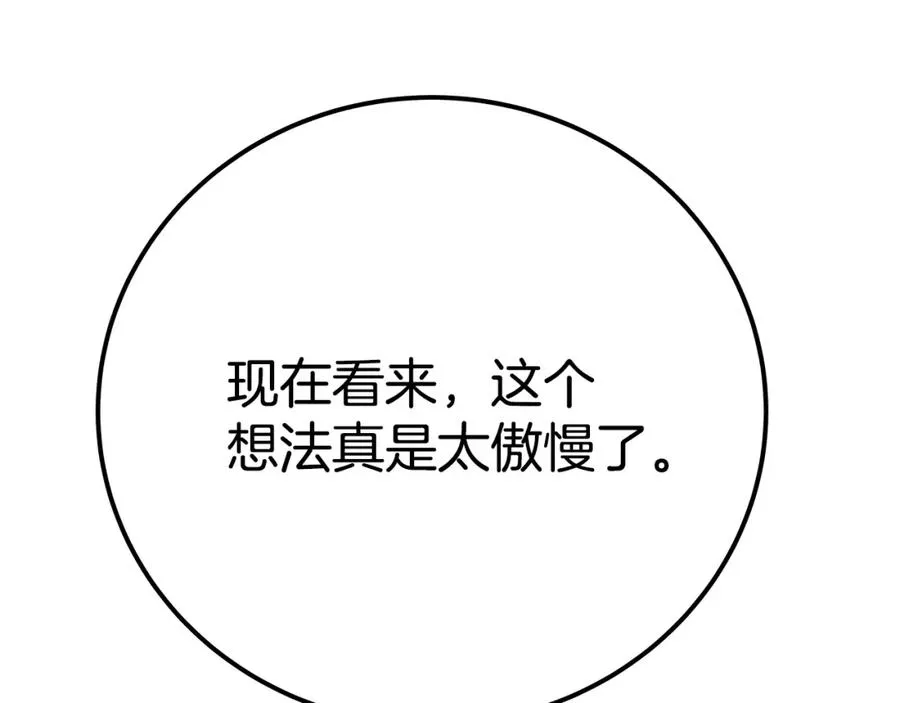 第49话 另一场异变165