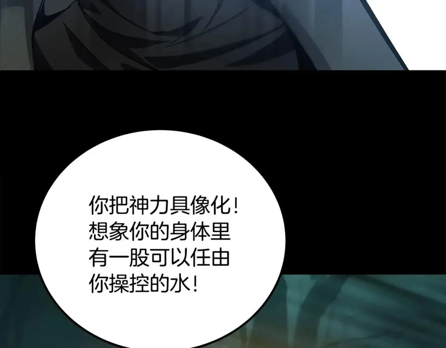 第20话 这叫散步？109