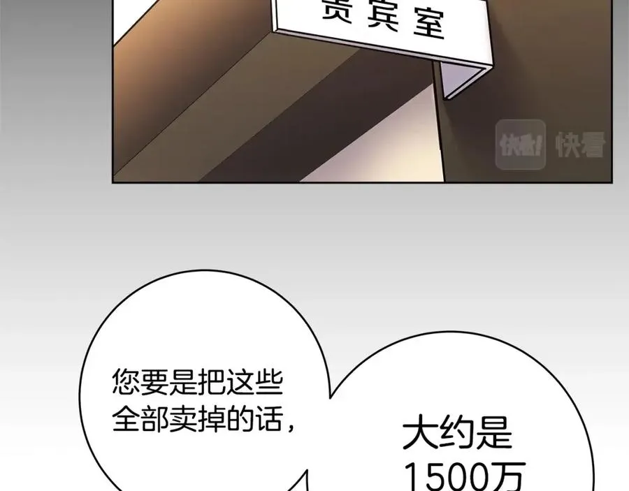 第13话 寒酸乞丐67