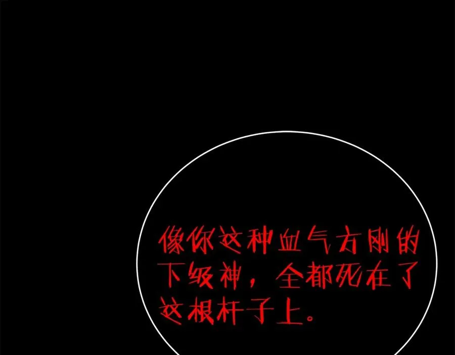 第17话 冥界的女神91