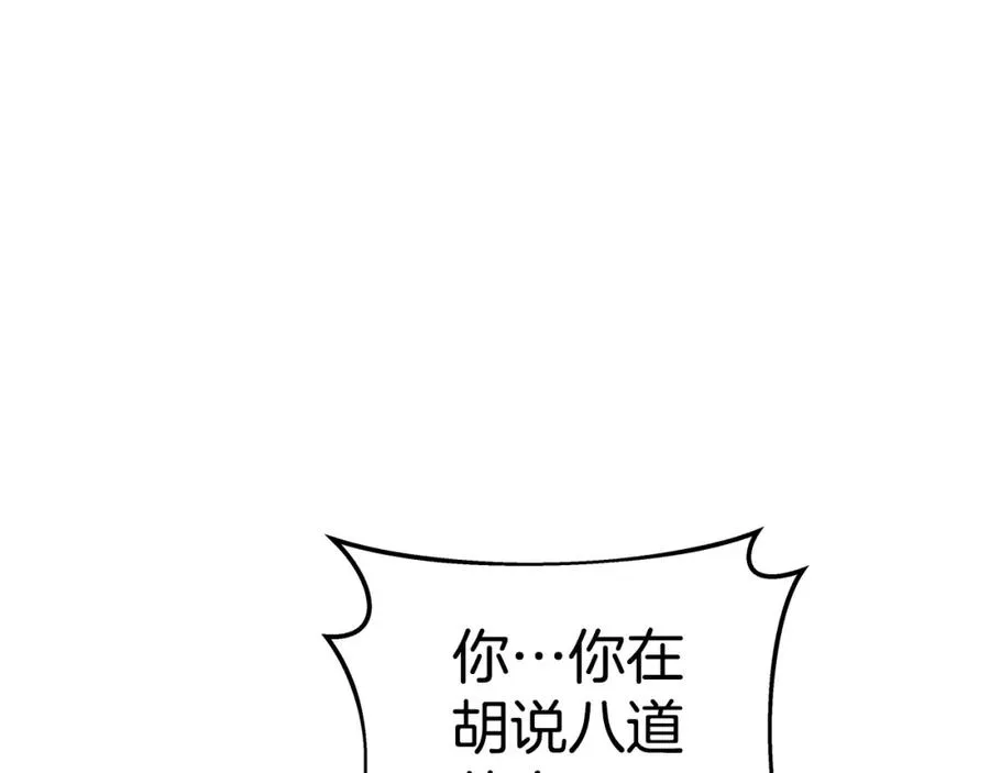 第45话 第二个祭司245