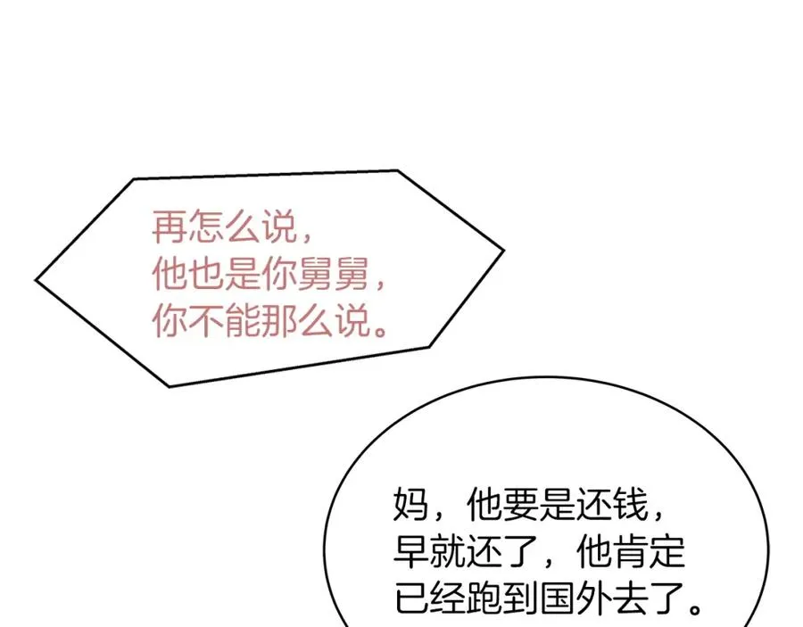 第1话 开幕雷击121