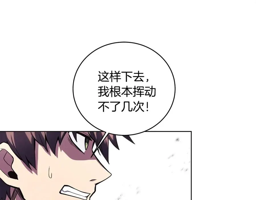 第8话 一击毙命牛战士86