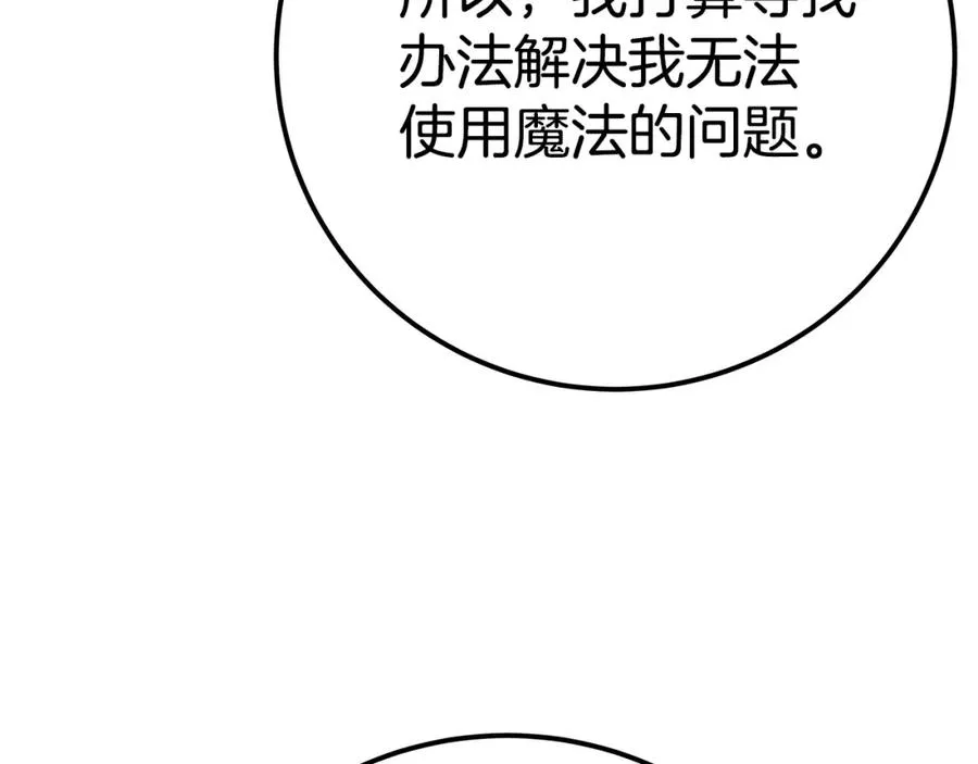 第49话 另一场异变259