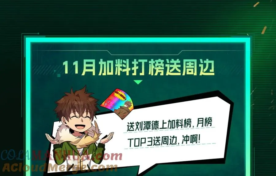 复更福利，周边狂送！6