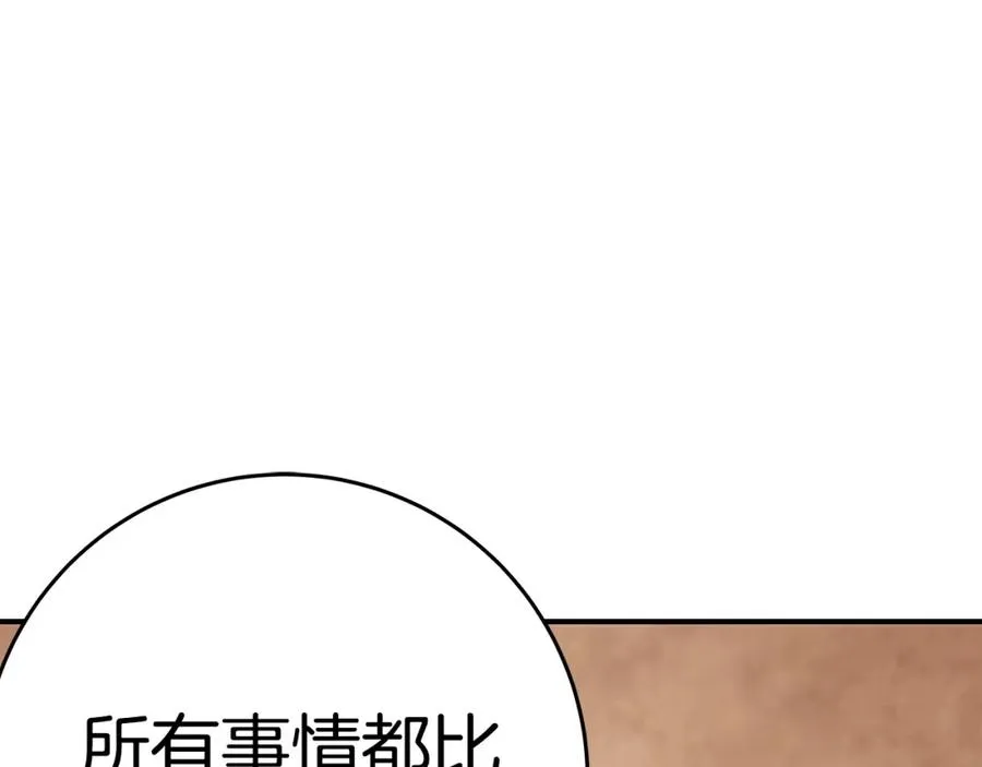 第50话 单独行动29
