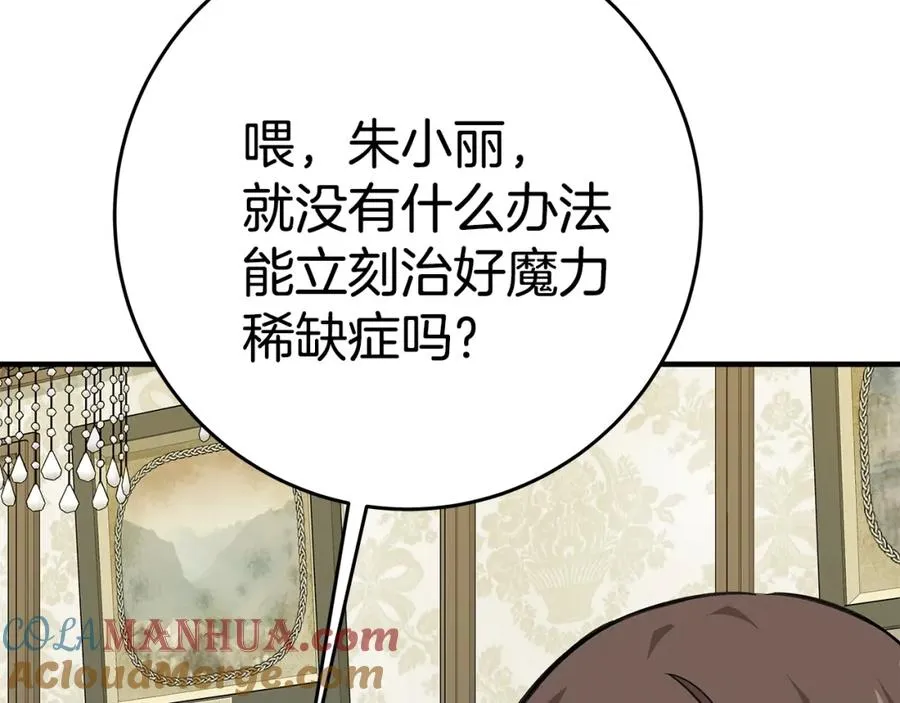 第47话 难搞304